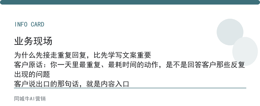 AI实用技巧老板先学哪个？先把重复回答客户问题的动作接走