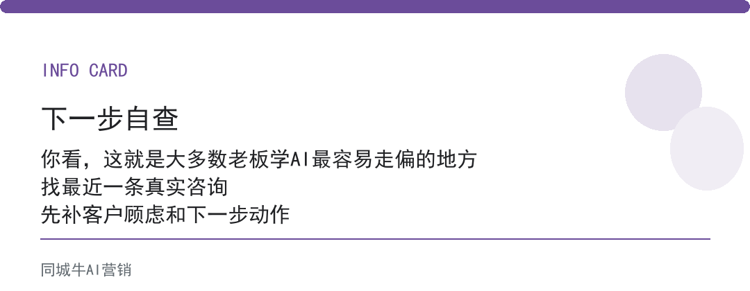AI实用技巧老板先学哪个？先把重复回答客户问题的动作接走