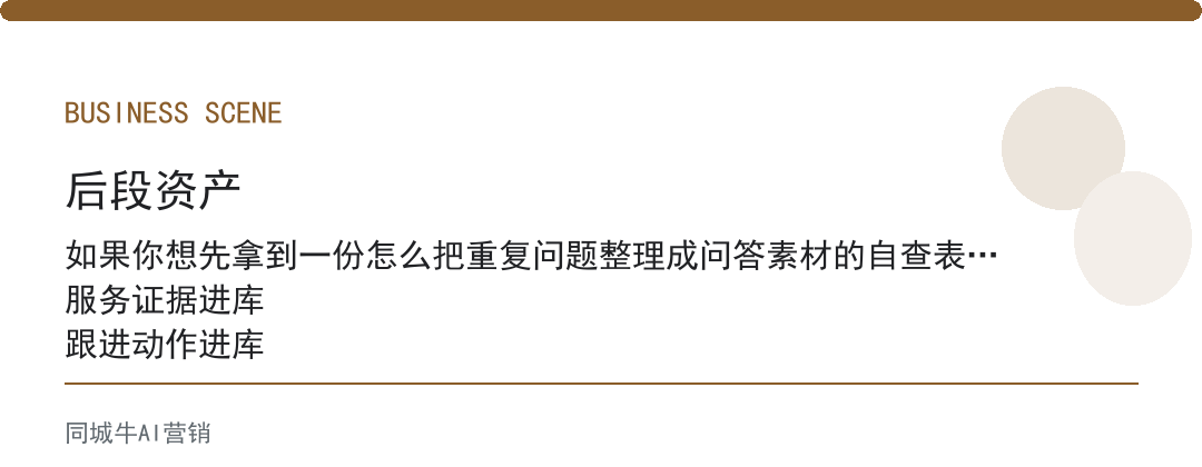 AI实用技巧老板先学哪个？先把重复回答客户问题的动作接走