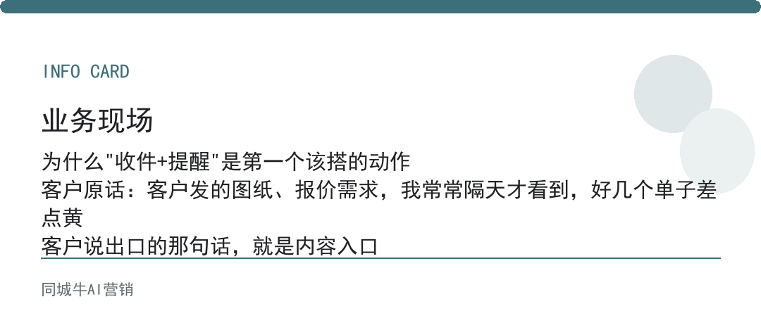 AI工作流怎么搭建？先从收件和提醒这种动作开始