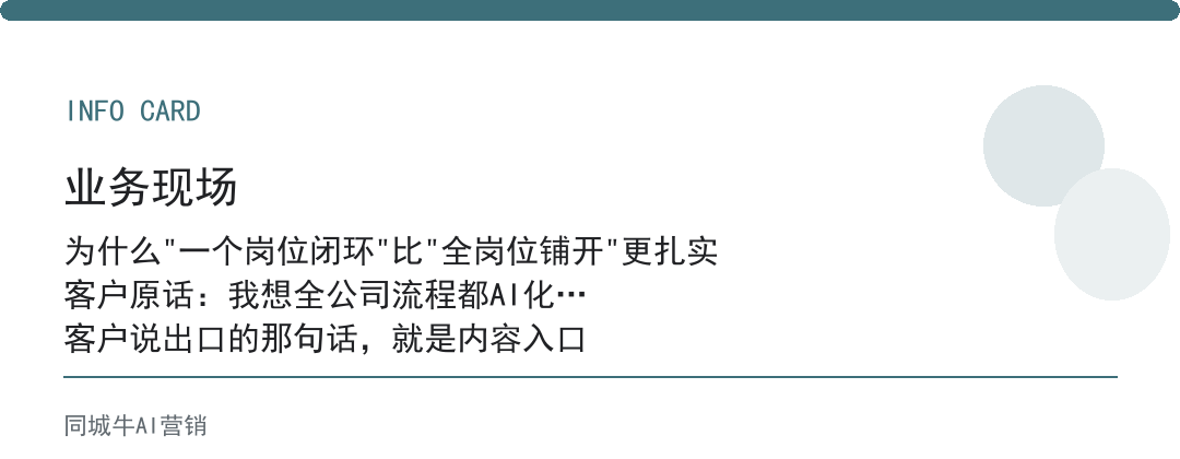 AI工作流怎么搭建？先做一个岗位的闭环