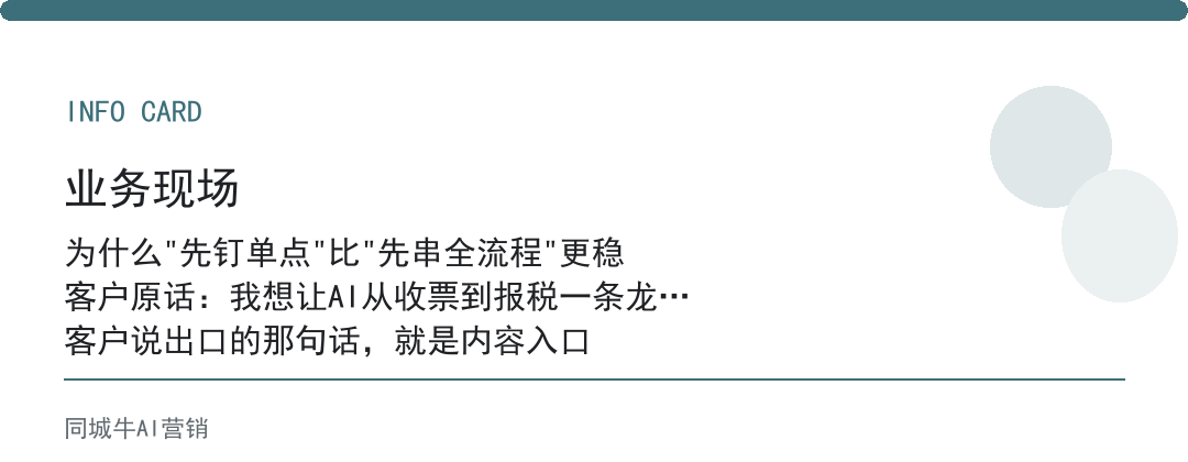 AI工作流怎么搭建？别一上来串全流程