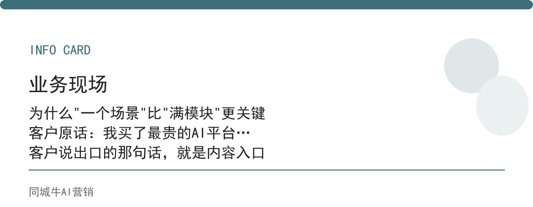 AI工作流怎么搭建？别先追复杂，先跑通一个场景