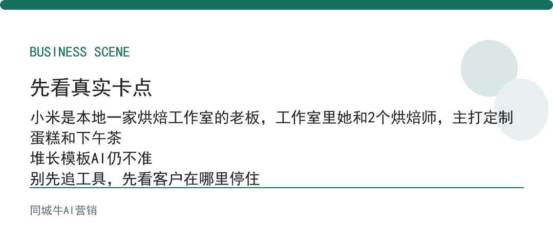 AI工具提示词模板不是越长越好，是输入的业务资料越准越好