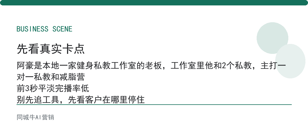 AI工具提示词模板做短视频脚本，先定前3秒客户会停留的那句话
