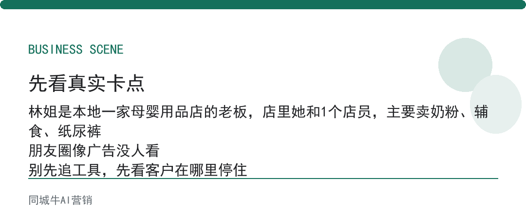 AI工具提示词模板写朋友圈，别写产品介绍，先写一个客户真实问题
