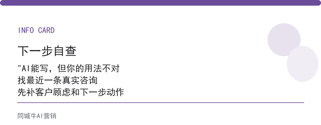 AI工具提示词模板写营销文案，先把客户最担心的3个问题列出来