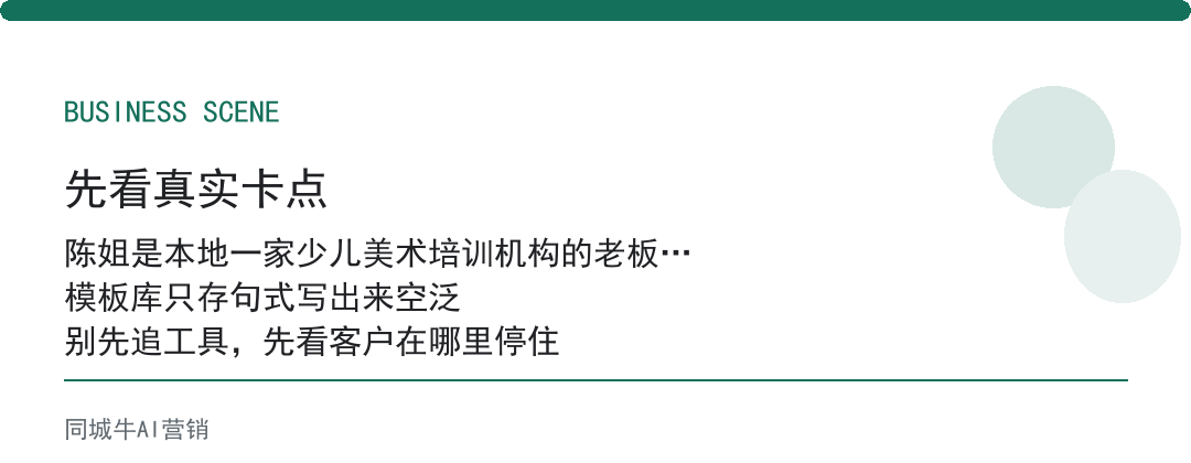 AI工具提示词模板别只存句式，先把真实客户资料补进去