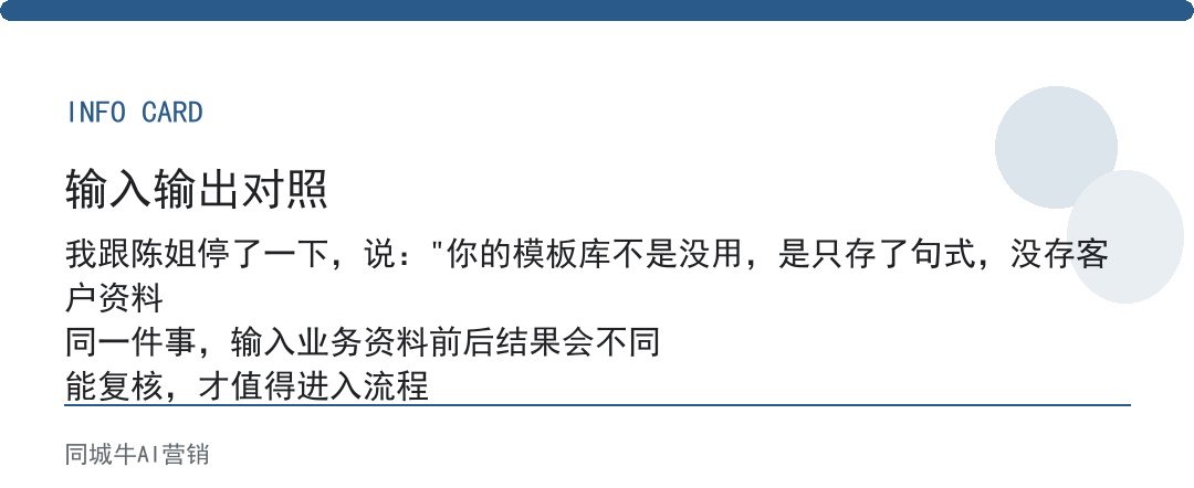 AI工具提示词模板别只存句式，先把真实客户资料补进去
