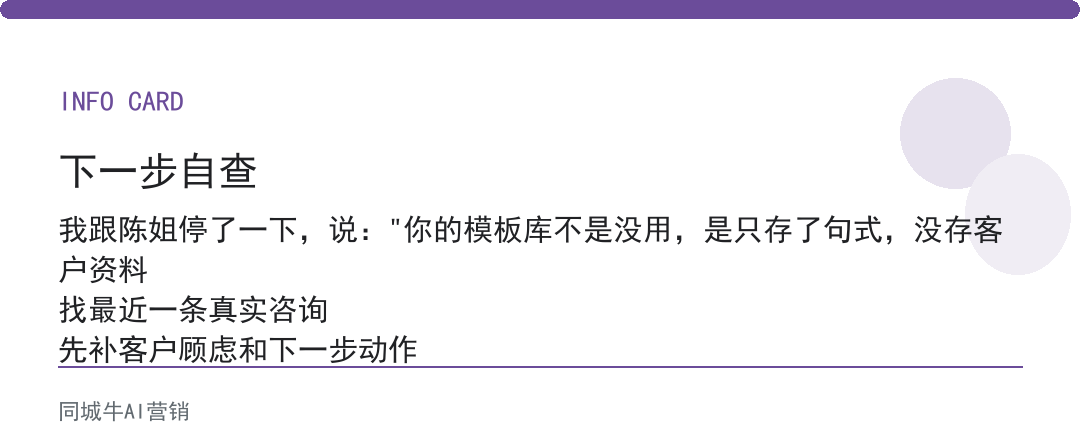 AI工具提示词模板别只存句式，先把真实客户资料补进去