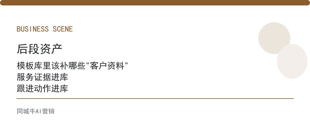 AI工具提示词模板别只存句式，先把真实客户资料补进去