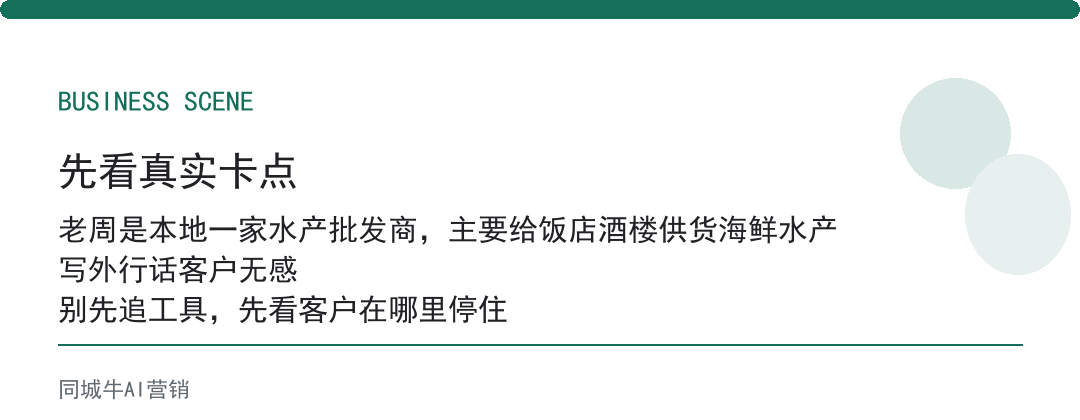 AI工具提示词模板怎么用才有效？老板先把行业细节喂进去