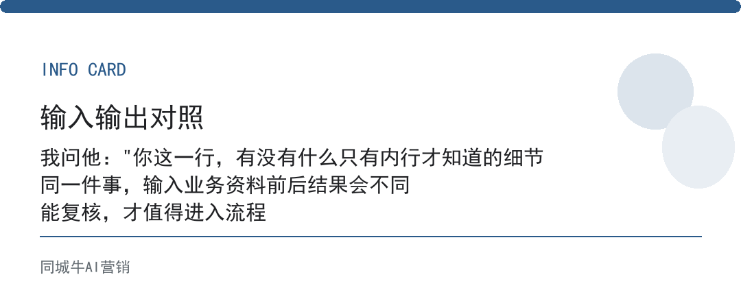 AI工具提示词模板怎么用才有效？老板先把行业细节喂进去