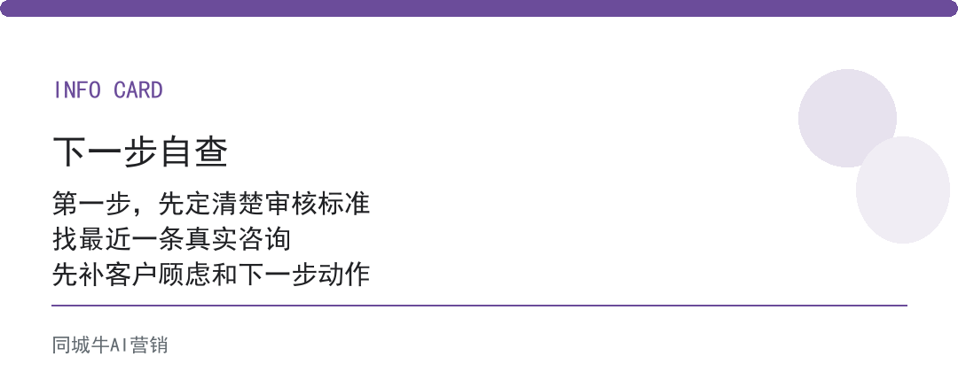 AI工具提示词模板批量生产，先5篇一组跑通审核标准再扩量