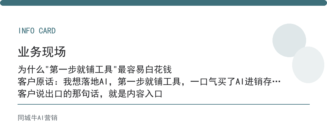 AI应用帮助企业落地，第一步不是铺工具，是定谁来验收结果