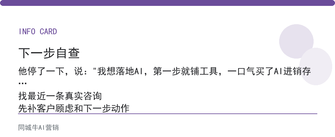 AI应用帮助企业落地，第一步不是铺工具，是定谁来验收结果