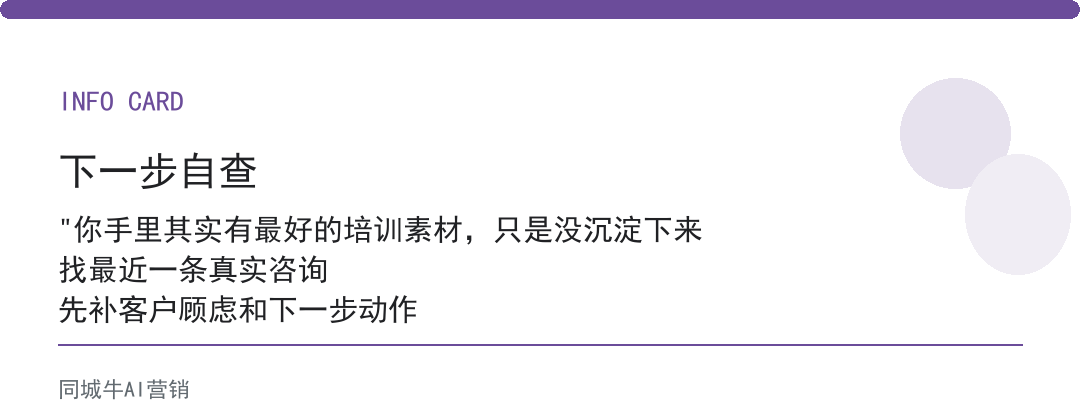 AI应用帮助做企业培训，先把老员工带新人的话术沉淀成可调用的