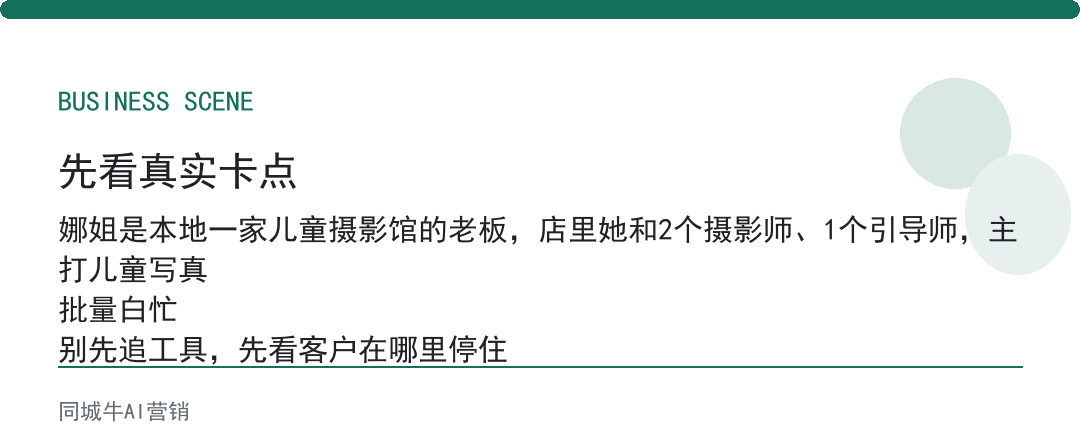 AI应用帮助做内容生产，先把1篇能带来咨询的模板跑出来