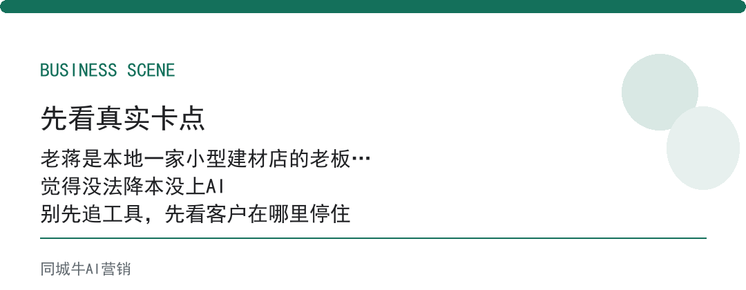 AI应用帮助老板降本，先从资料、内容、跟进三个环节省人时
