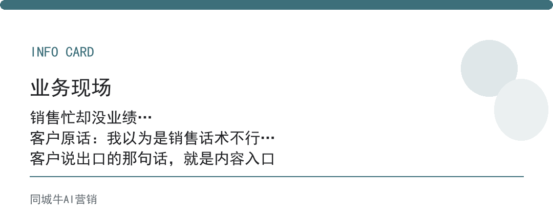 AI应用帮助销售做什么？先把客户咨询后的分类和提醒自动化