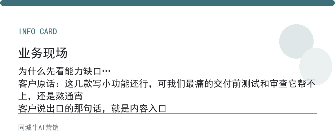 AI开发编程工具怎么选，先看团队缺哪种能力