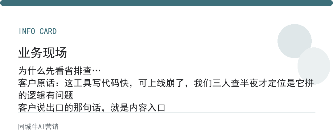 AI开发编程工具，先看能不能省开发排查时间