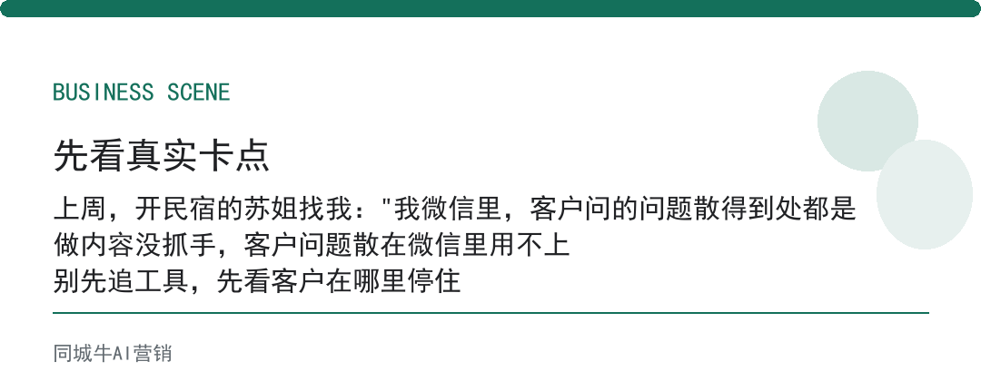 AI找资料做内容，先让AI把散在微信里的客户问题汇总