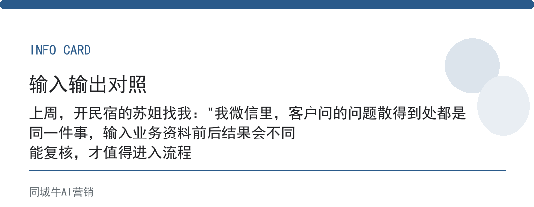 AI找资料做内容，先让AI把散在微信里的客户问题汇总