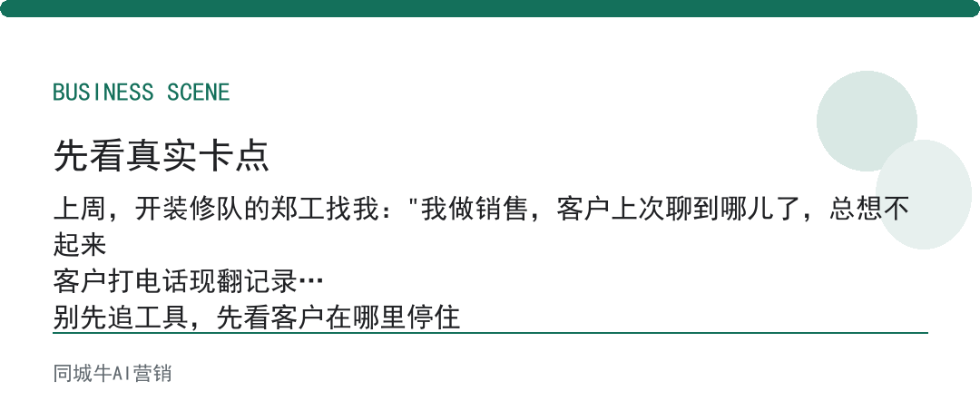 AI找资料做销售，先让AI把每个客户的历史沟通记录捞出来