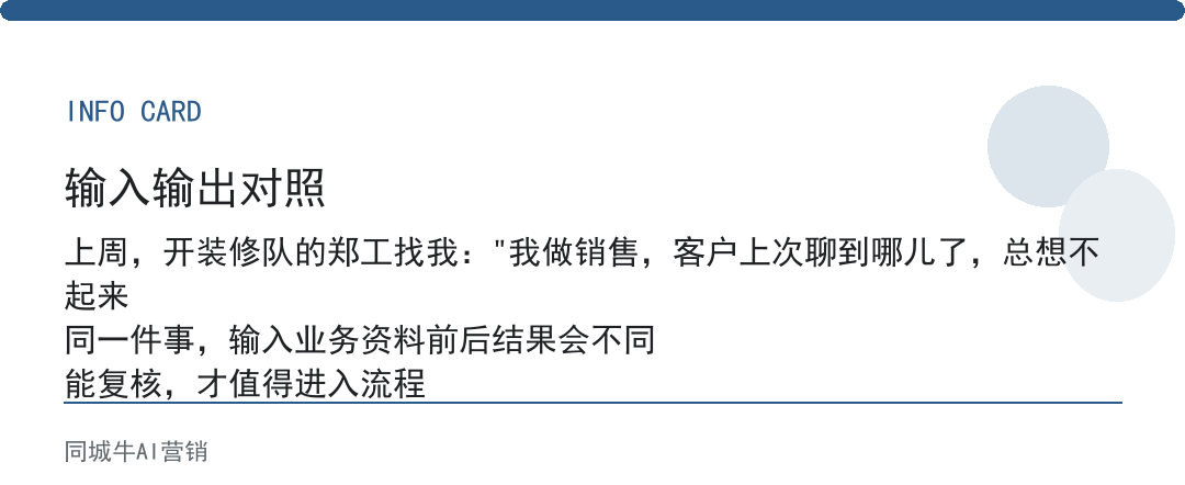 AI找资料做销售，先让AI把每个客户的历史沟通记录捞出来