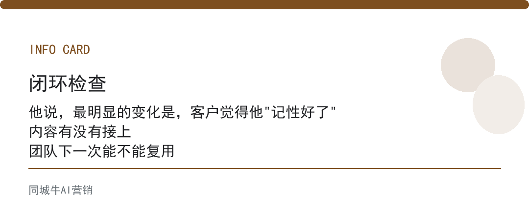AI找资料做销售，先让AI把每个客户的历史沟通记录捞出来