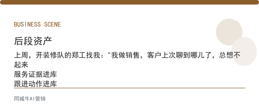 AI找资料做销售，先让AI把每个客户的历史沟通记录捞出来