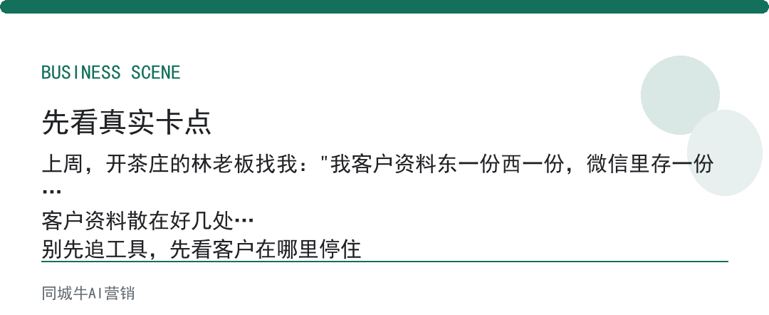 AI找资料怎么用？老板先让AI把客户资料归拢到一起
