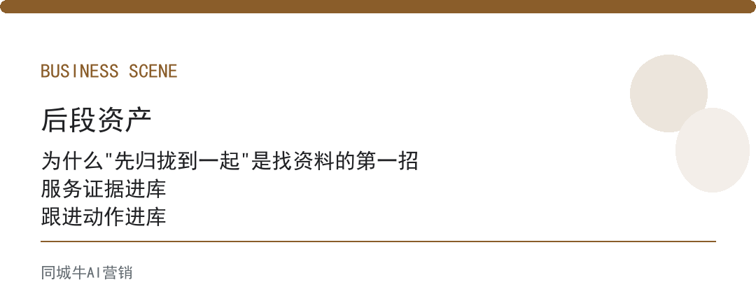 AI找资料怎么用？老板先让AI把客户资料归拢到一起