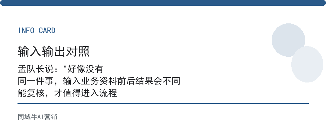 AI提质增效不是买更多工具，是把一个动作跑通再固化