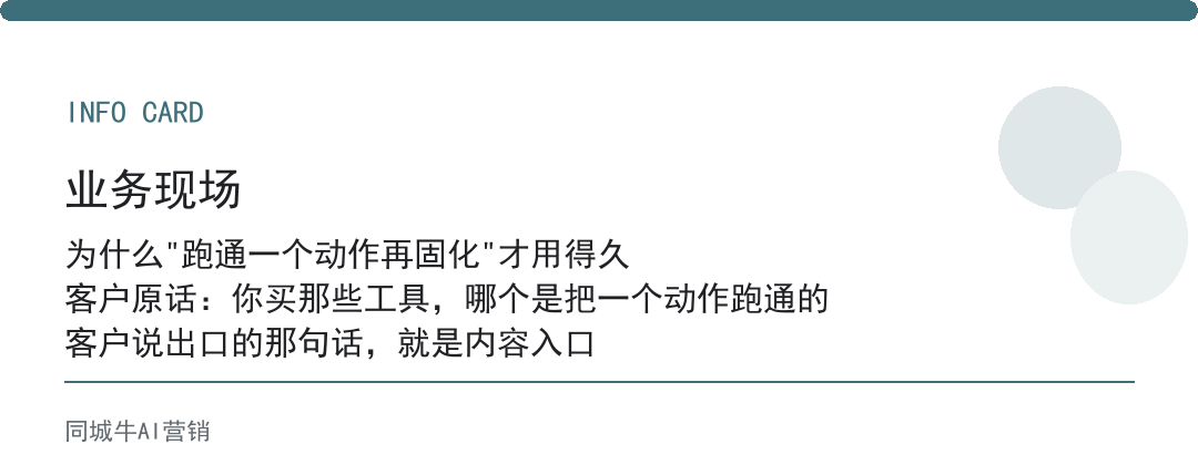 AI提质增效不是买更多工具，是把一个动作跑通再固化