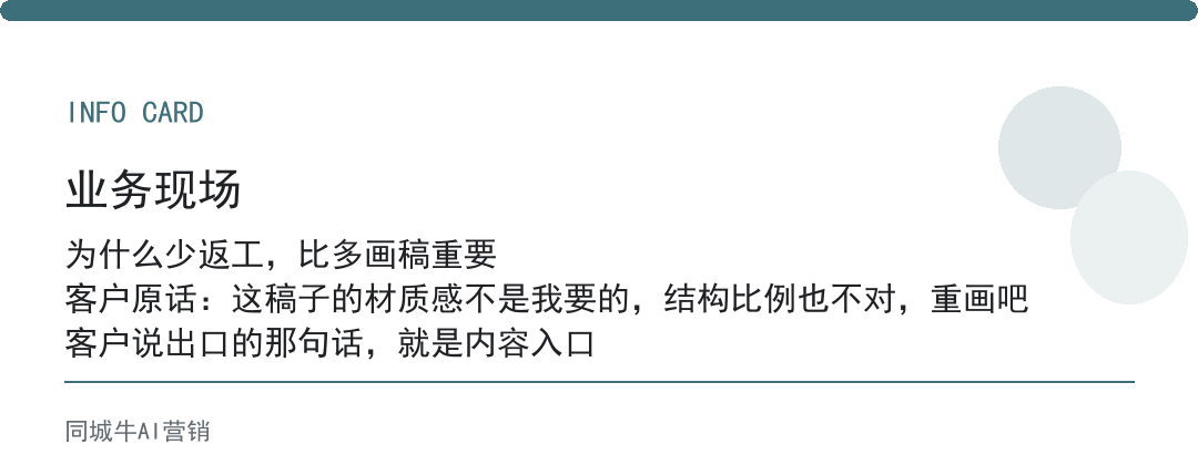 AI提质增效不是多干活，是少返工返修