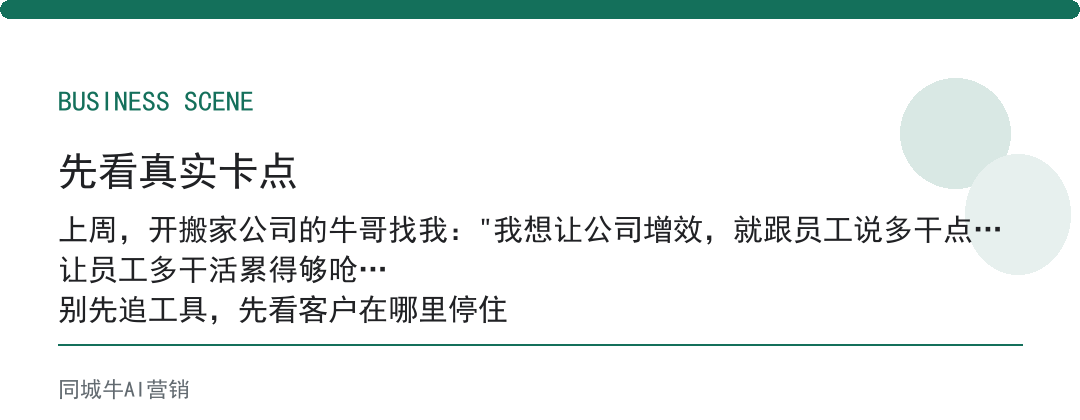AI提质增效不是让员工多干活，是把重复动作先接走