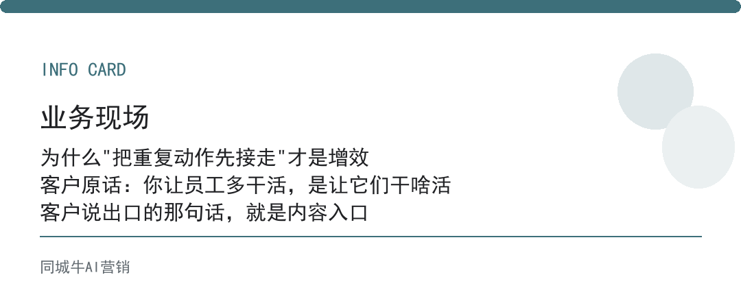 AI提质增效不是让员工多干活，是把重复动作先接走