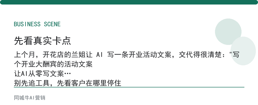 AI提质增效做内容，别让AI从零写，先给3篇已成交文案当基准