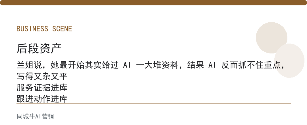 AI提质增效做内容，别让AI从零写，先给3篇已成交文案当基准