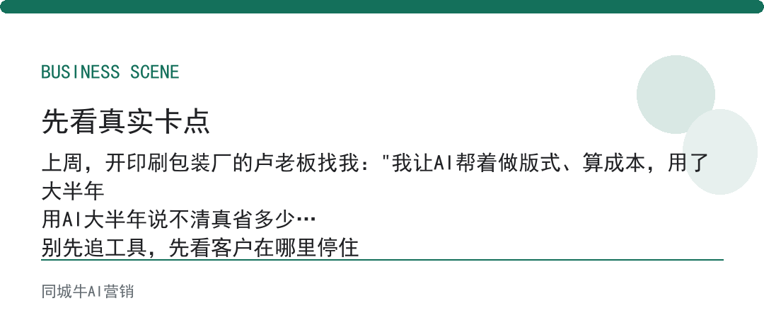 AI提质增效做复盘，先看某个环节人效有没有真变化