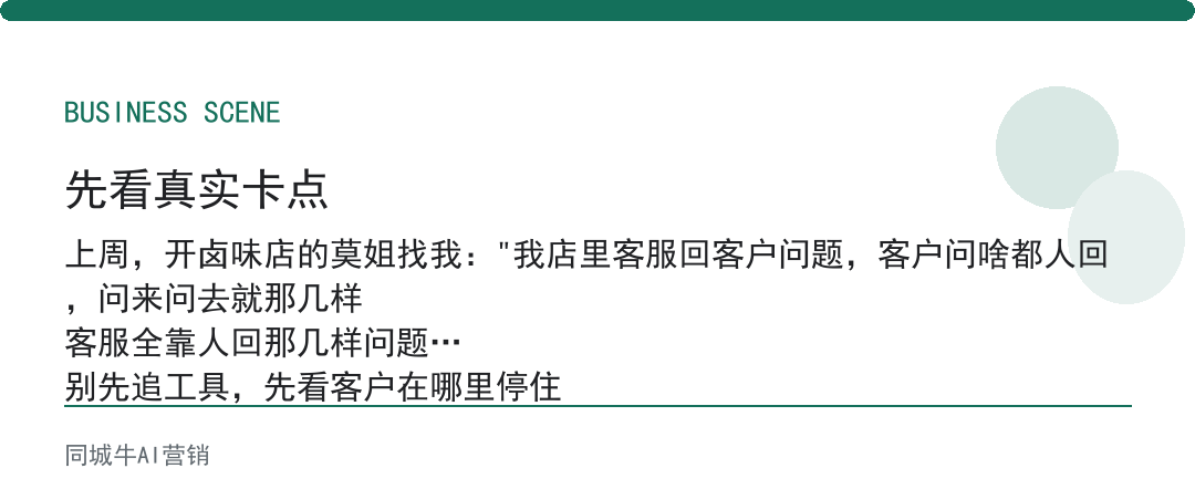 AI提质增效做客服，先让AI整理客户问题再给真人参考