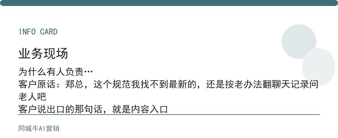 AI提质增效做成的前提，是有人负责到底