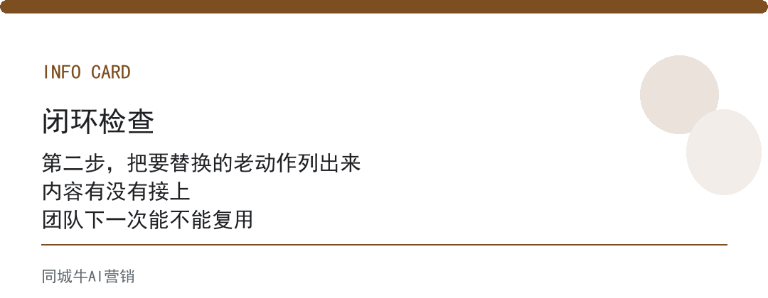 AI提质增效做成的前提，是有人负责到底