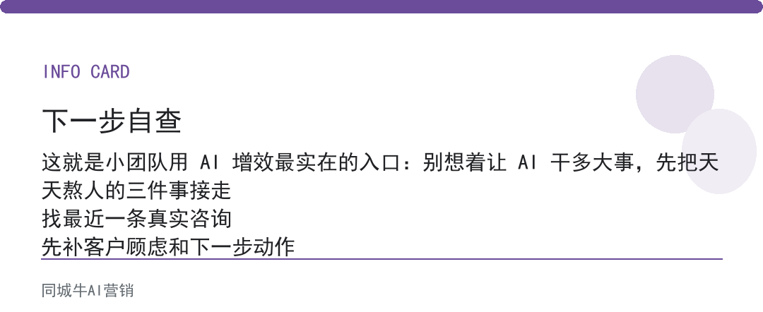 AI提质增效小团队怎么做？先从资料整理提醒初稿三件事开始