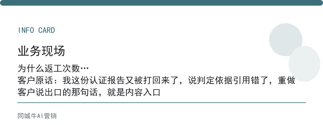 AI提质增效怎么量化？先看返工次数少了多少