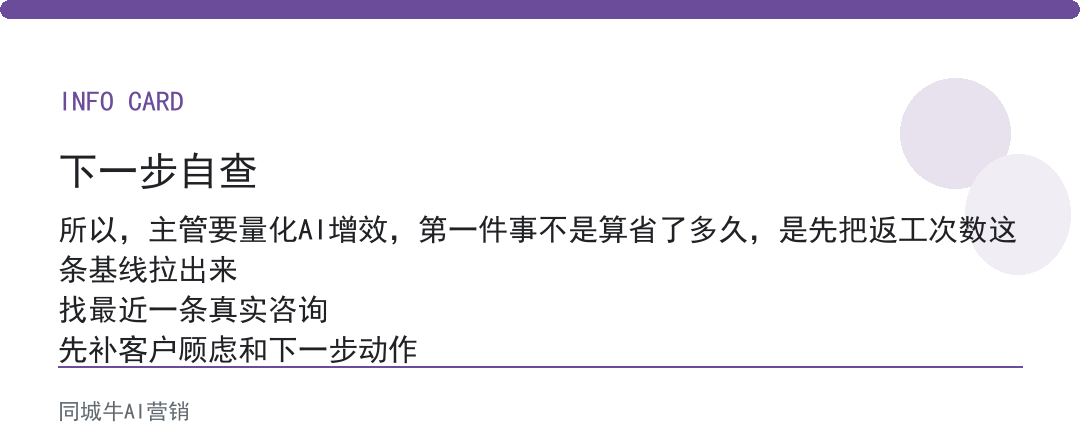AI提质增效怎么量化？先看返工次数少了多少