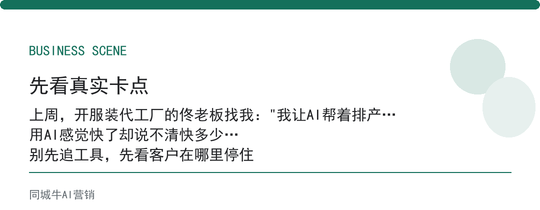 AI提质增效怎么量化？别感觉变快了，算流程周期缩了几天