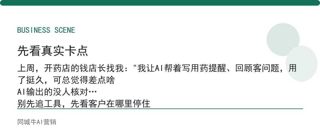 AI提质增效最容易忽略的是：AI输出有没有人审核反馈